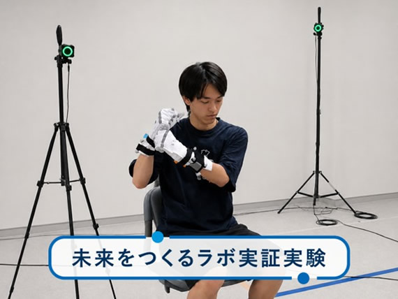 手話と音声をつなぐ未来のグローブ体験 - 日本科学未来館