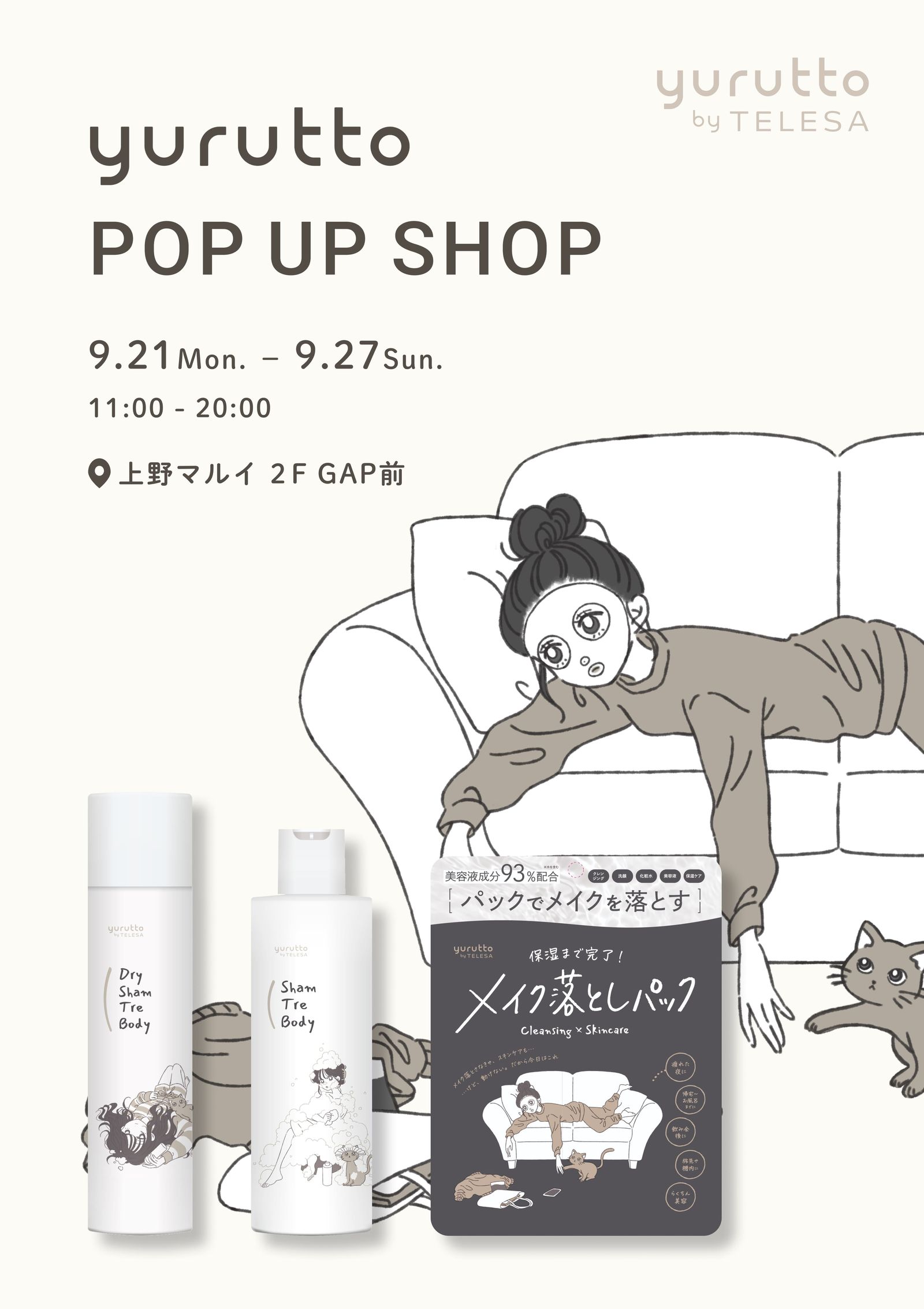 yurutto POP UP SHOPが上野マルイで開催！限定グッズ販売やイベント情報