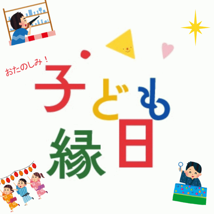 子ども縁日：横浜ワールドポーターズで射的やスーパーボールすくい開催！