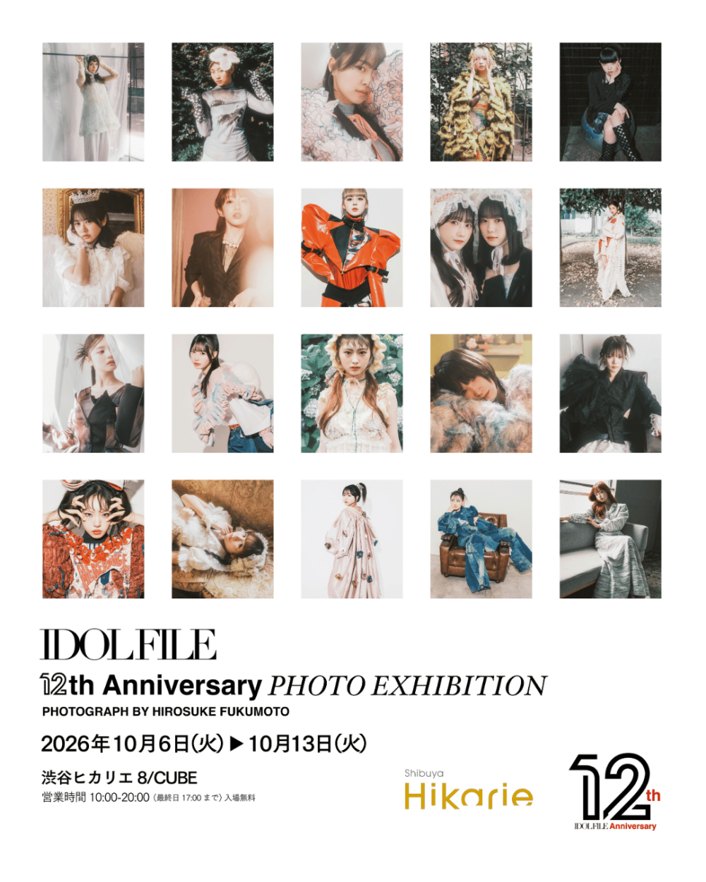 IDOL FILE 12th Anniversary PHOTO EXHIBITION PHOTOGRAPH BY HIROSUKE FUKUMOTO 渋谷ヒカリエ