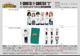 『僕のヒーローアカデミア』POP UP SHOPがアニメイト名古屋で開催！特典情報も
