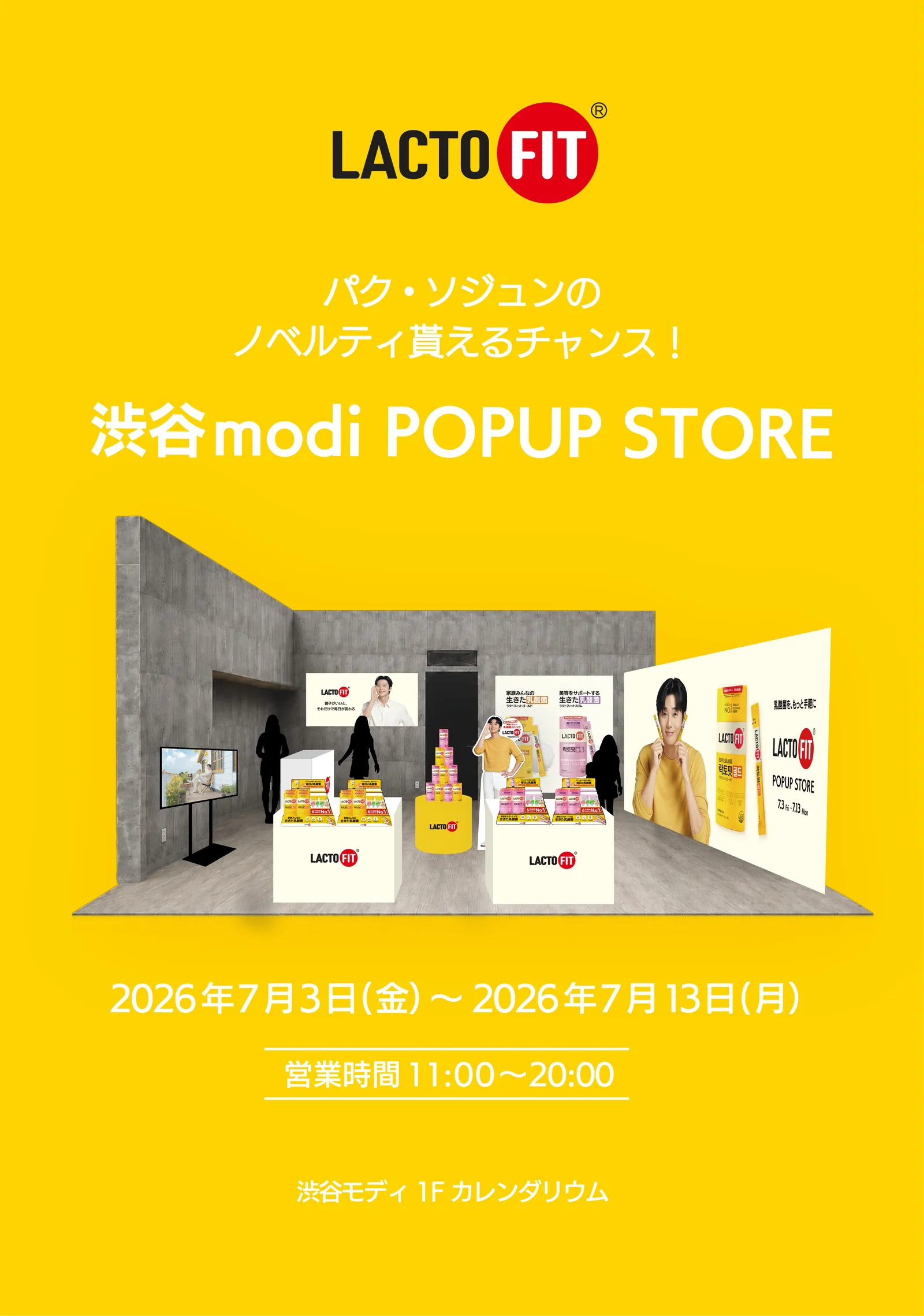 LACTOFIT POPUP STOREが渋谷マルイで開催！韓国乳酸菌サプリの期間限定イベント
