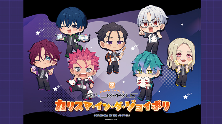 『カリスマ』×東京ジョイポリス コラボ第2弾開催！お台場で限定イベント