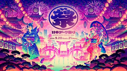 日本ダーツ祭り2026 / 餃子祭：東京ビッグサイトで入場無料開催