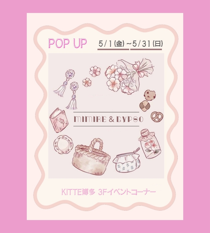 【福岡】博多マルイに期間限定ショップ「Mimire & Gypso」が登場