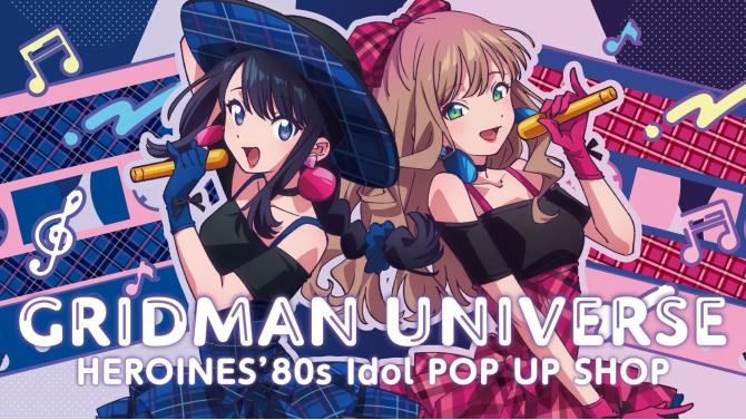 グリッドマンユニバース HEROINES‘80s Idol POP UP SHOPがSHIBUYA TSUTAYAで開催！