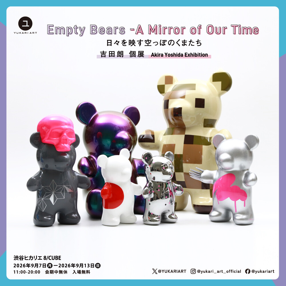 吉田朗個展「Empty Bears」渋谷ヒカリエ 8/CUBEで無料開催