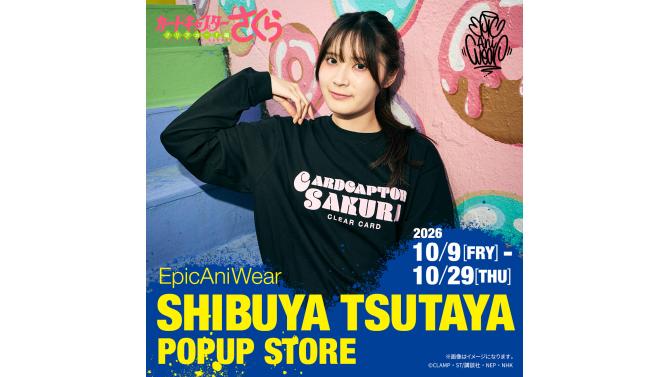 「EpicAniWear」×『カードキャプターさくら』アパレル発売記念イベント開催！SHIBUYA TSUTAYA