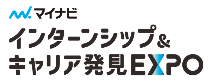 インターンシップ＆キャリア発見EXPO 2026年7月12日 インテックス大阪開催