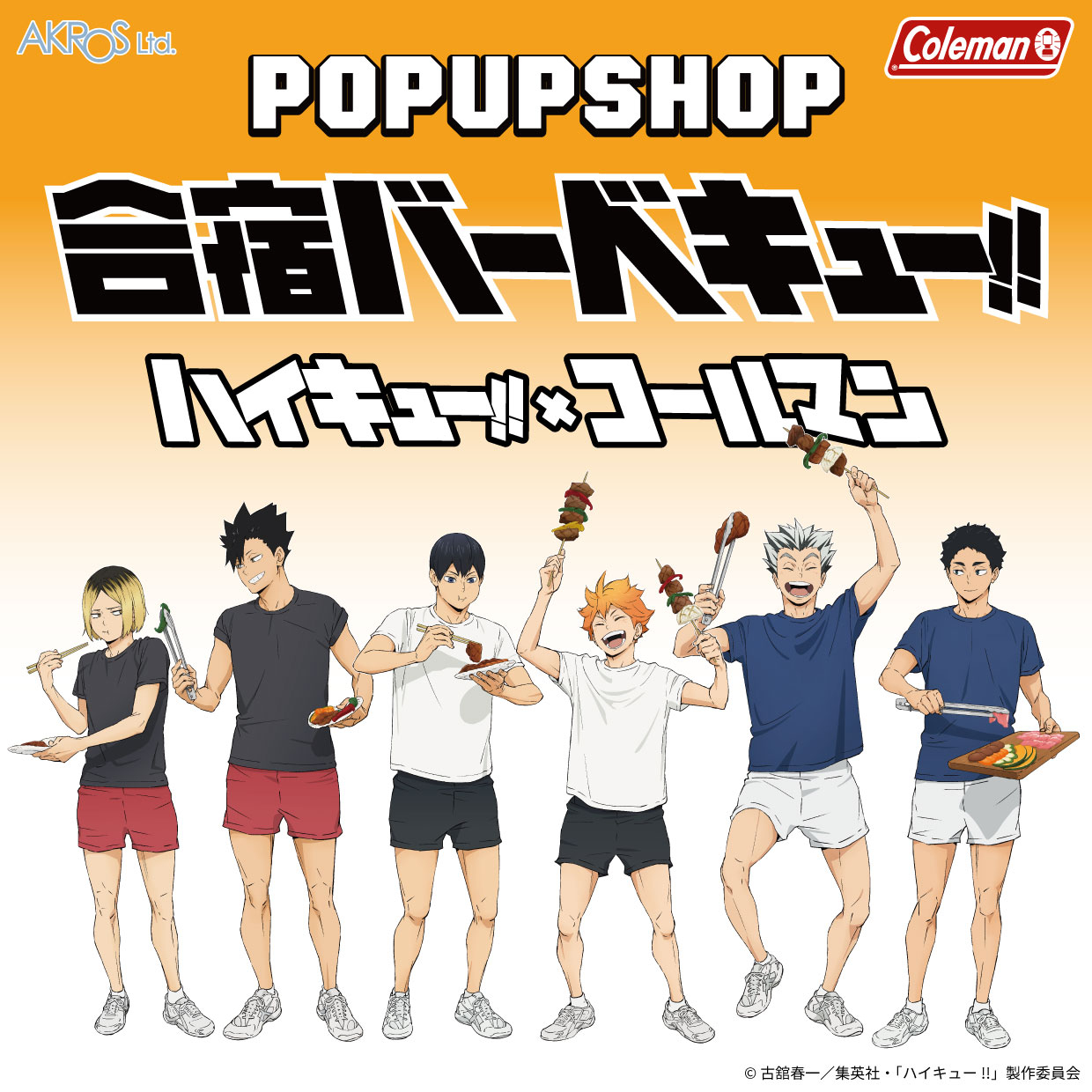 ハイキュー!!×Coleman コラボPOP UP SHOPが名古屋パルコで開催！