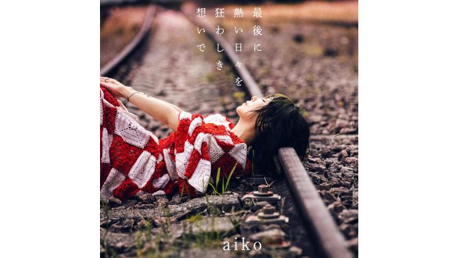 aiko アルバム予約購入特典イベント at SHIBUYA TSUTAYA