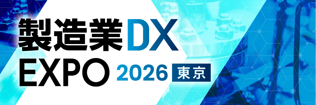 製造業DX EXPO 2026 夏 東京：製造業のDX化を推進する最新技術が集結