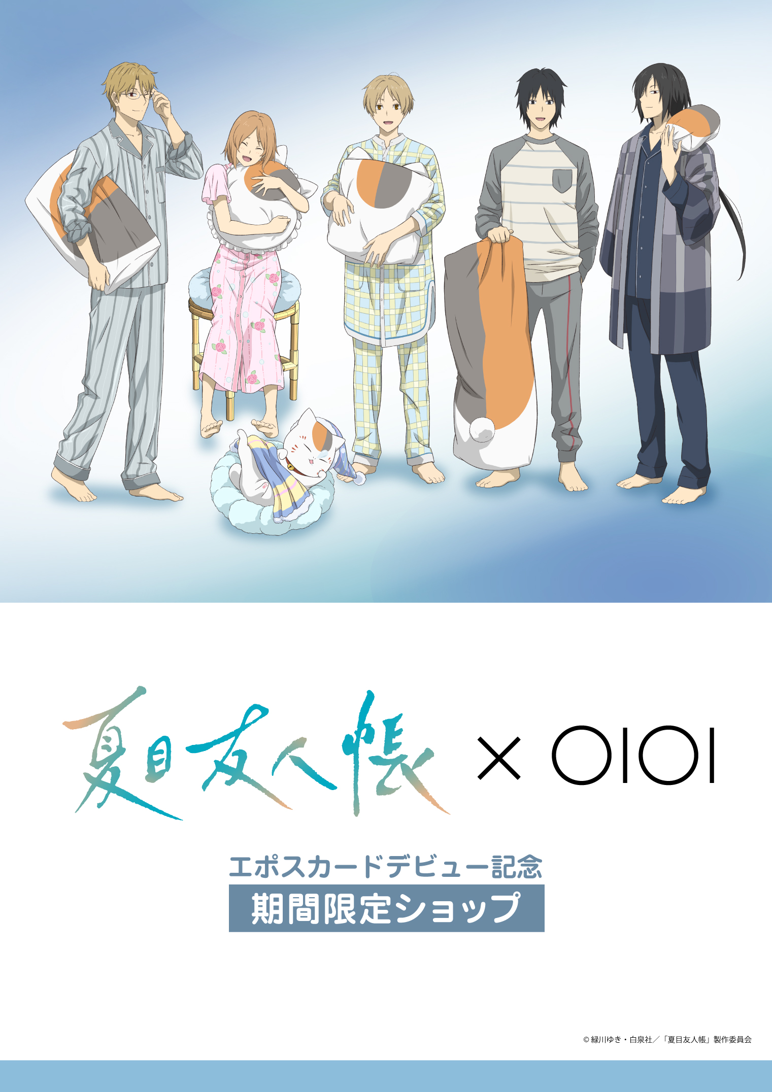 夏目友人帳 エポスカード期間限定ショップがなんばマルイに登場！